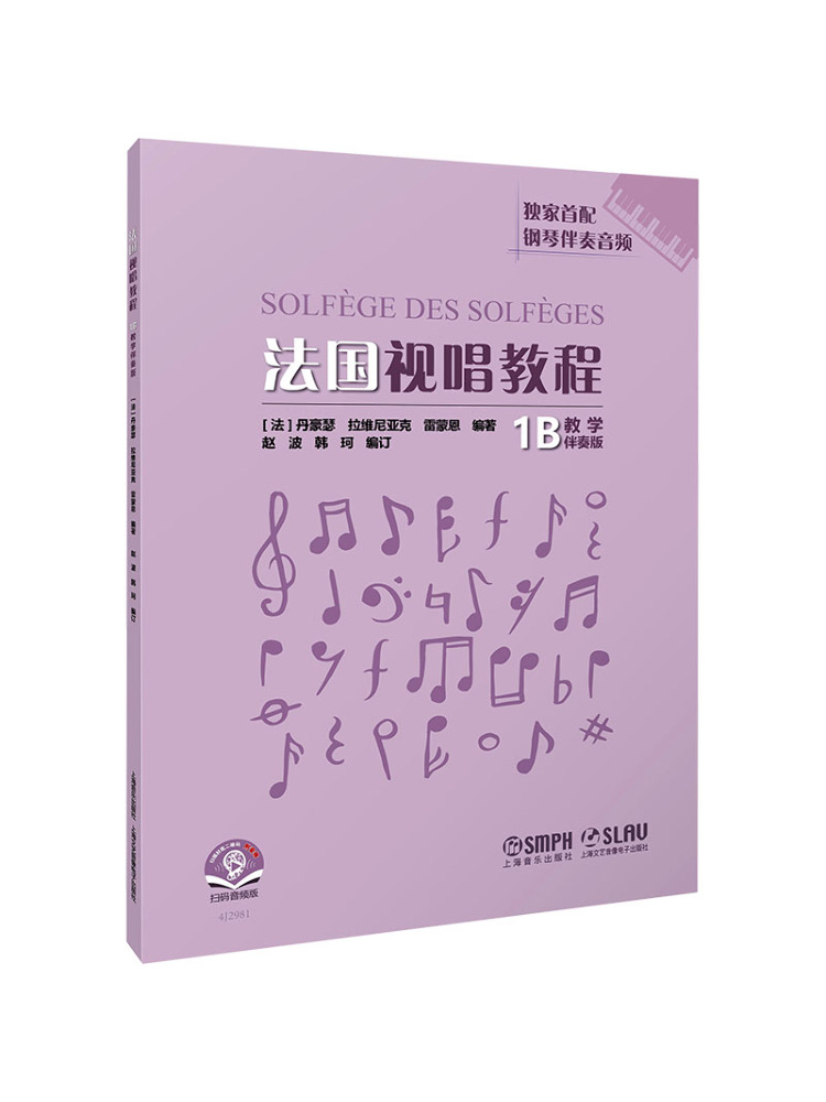 Book-Winshare French Sight Sin - Audio Music By 评论和价格