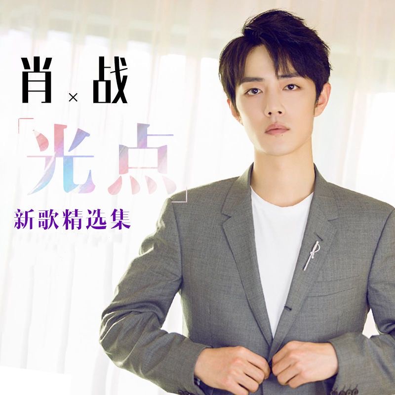 3 CDs/Set Xiao Zhan Album Musi - Audio Music Live 评论和价格