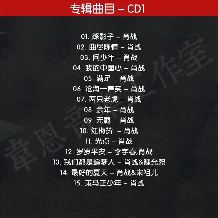 3 CDs/Set Xiao Zhan Album Musi - Audio Music Live 评论和价格