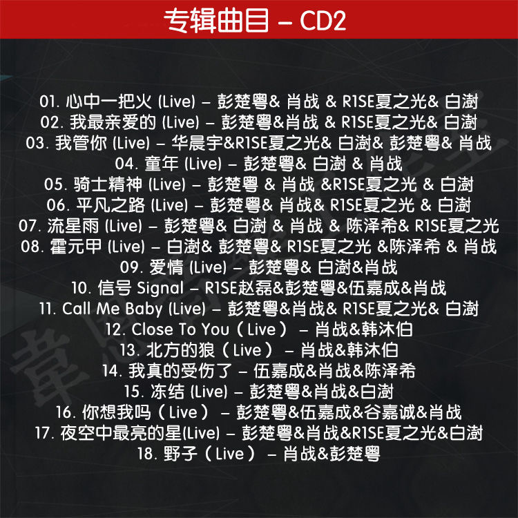 3 CDs/Set Xiao Zhan Album Musi - Audio Music Live 评论和价格