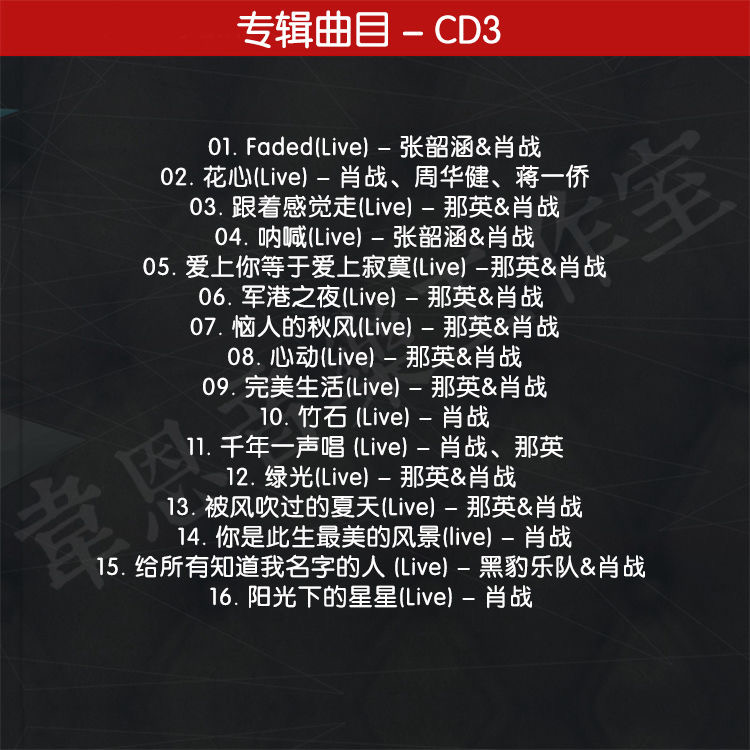 3 CDs/Set Xiao Zhan Album Musi - Audio Music Live 评论和价格
