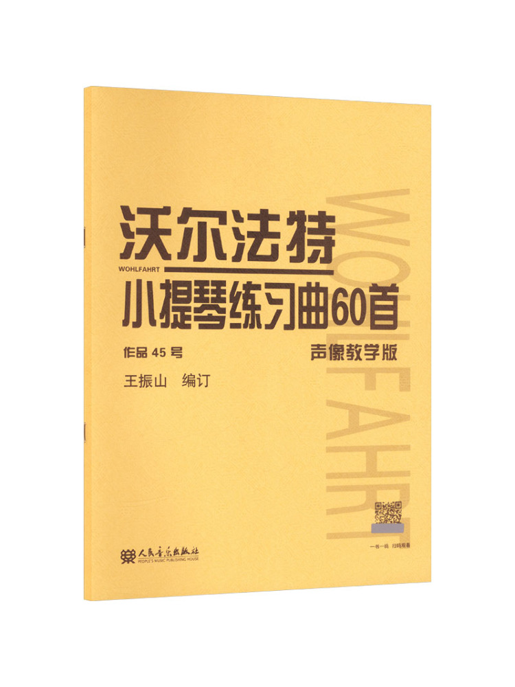 Book-Winshare 60 Violin Practi - Audio Music By 评论和价格