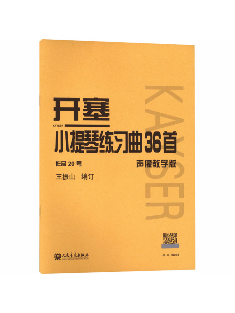 Book-Winshare 36 Violin Etudes - Audio Music By 评论和价格