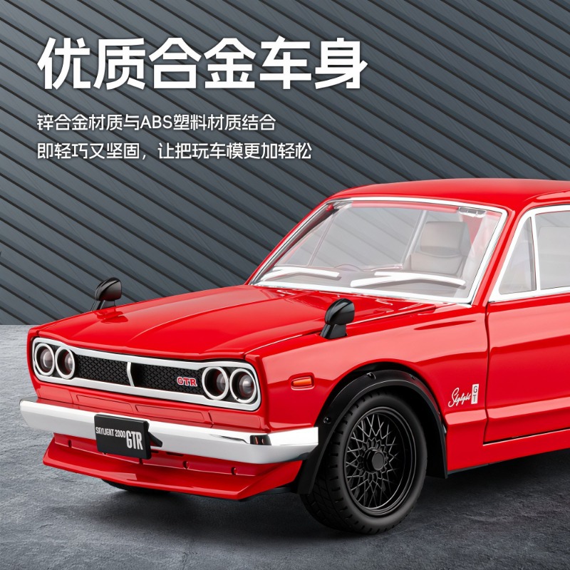 1:22 Nissan Skyline GT-R Hakos - Audio Music Car 评论和价格