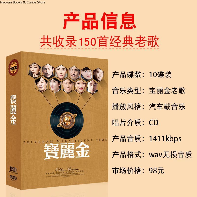 PolyGram Cantonese Nostalgic C - Audio Music Car 评论和价格